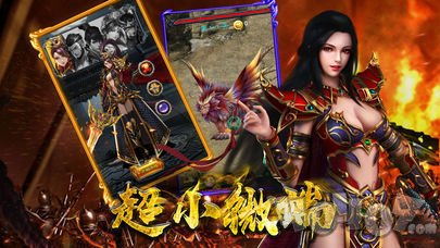 七彩单职业超变传奇