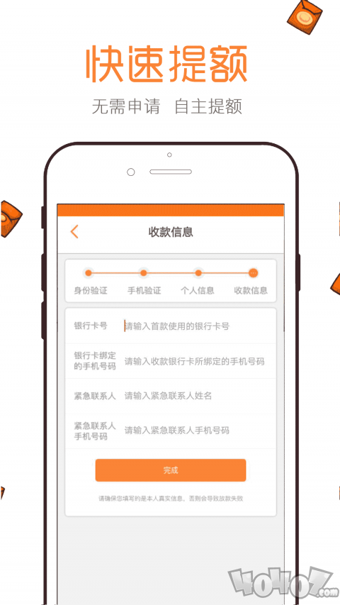 微博借钱