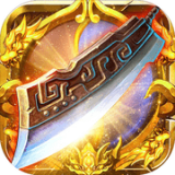 七彩单职业超变传奇