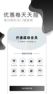 人人云购截图