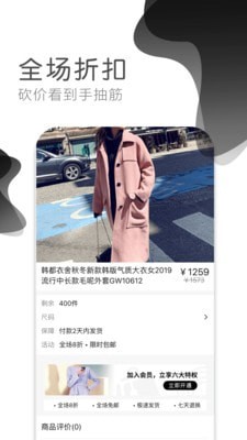 人人云购截图