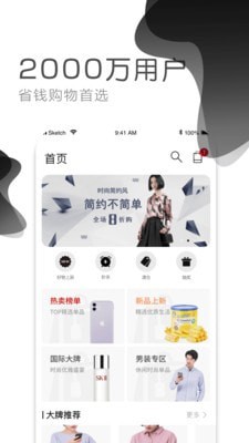 人人云购截图