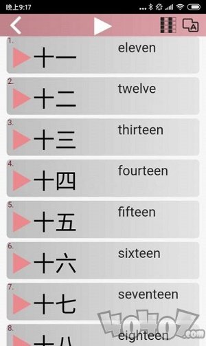 极速汉语