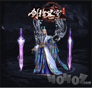 剑指苍穹单职业