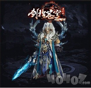 剑指苍穹单职业