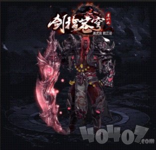 剑指苍穹单职业