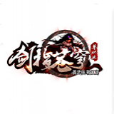 剑指苍穹单职业