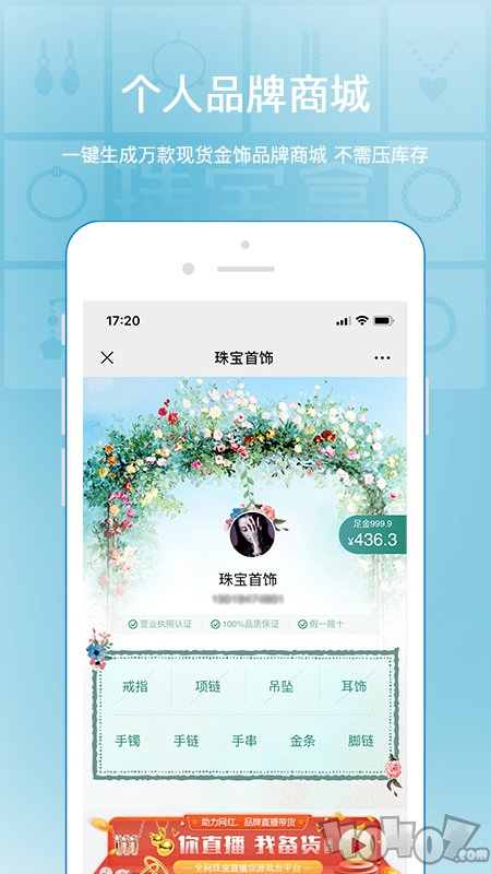 珠宝盒