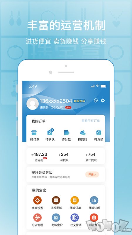 珠宝盒