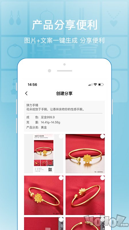 珠宝盒
