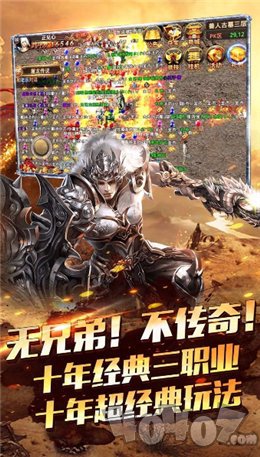 新版火龙单职业