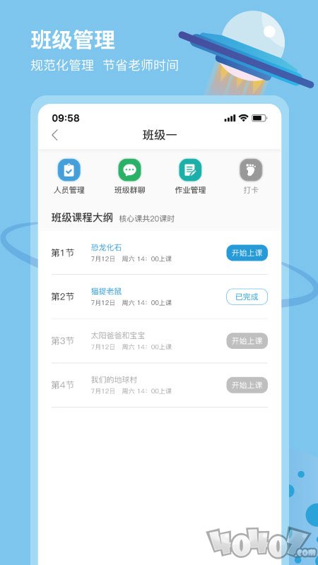 科学小伙伴