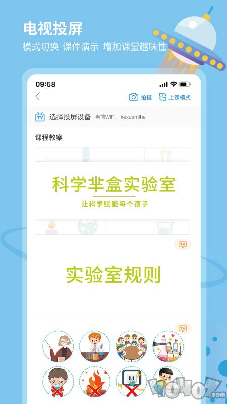 科学小伙伴