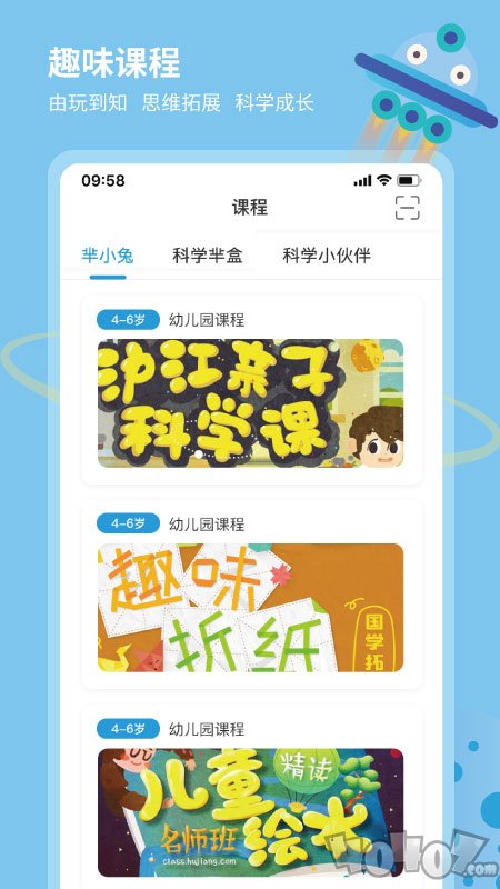 科学小伙伴