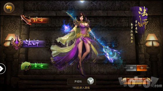 轮回传奇