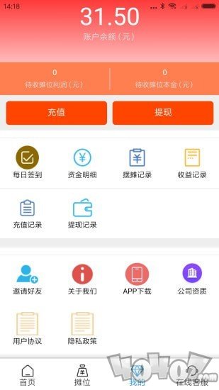 摊掌柜