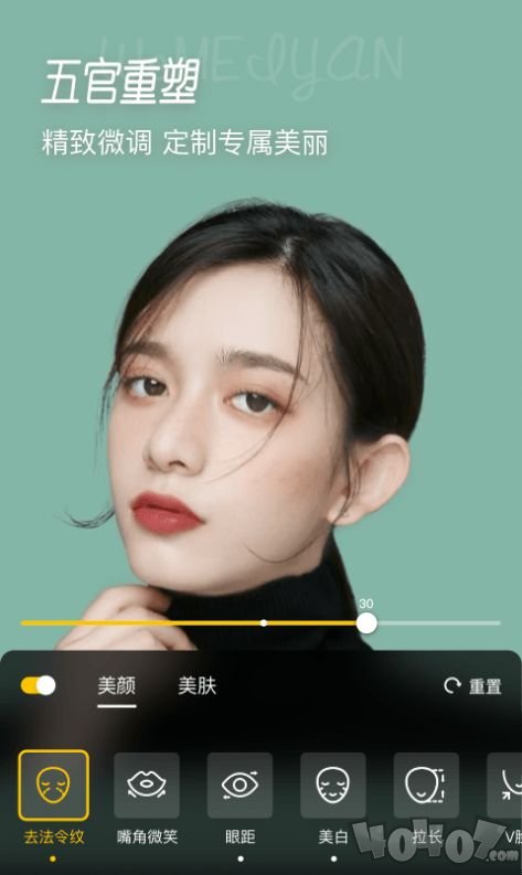 微美颜