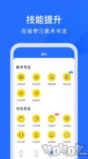 美育中国