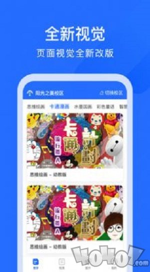美育中国