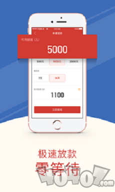 大小贷