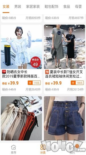 省钱部