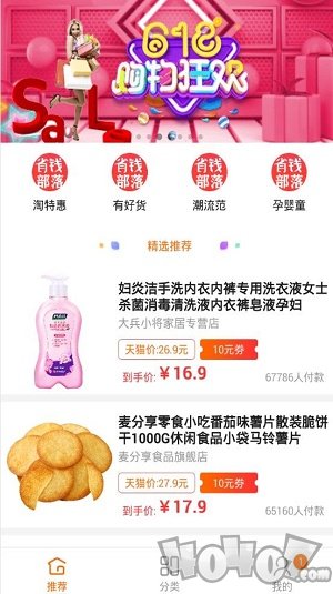 省钱部