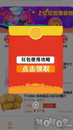 省钱部