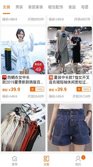 省钱部截图