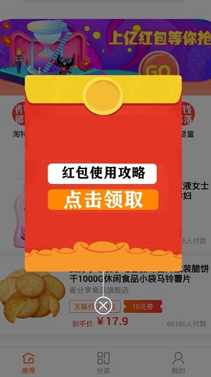 省钱部截图