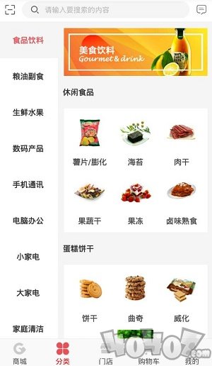 福利优购