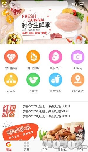 福利优购