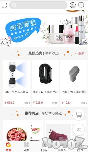福利优购