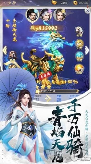 破雪刃