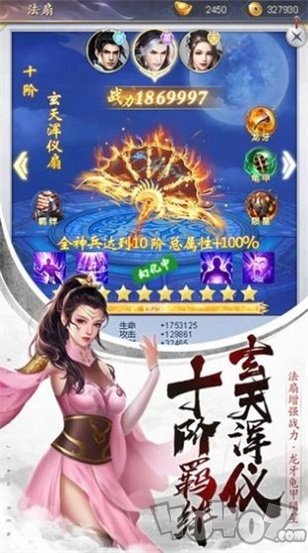 破雪刃
