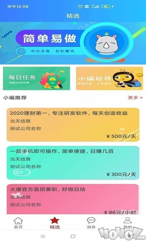 网红兼职