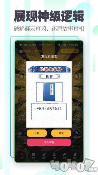 百变大侦探最新版