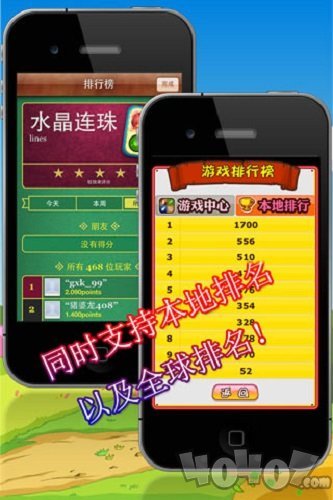 水晶连珠