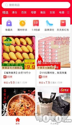 多多省钱券