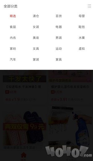 多多省钱券