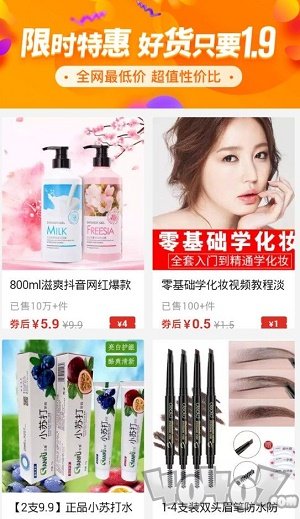 多多省钱券