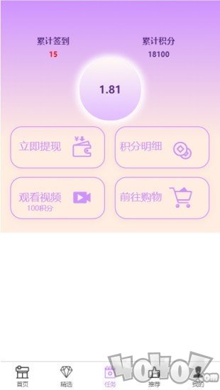 胖胖淘淘