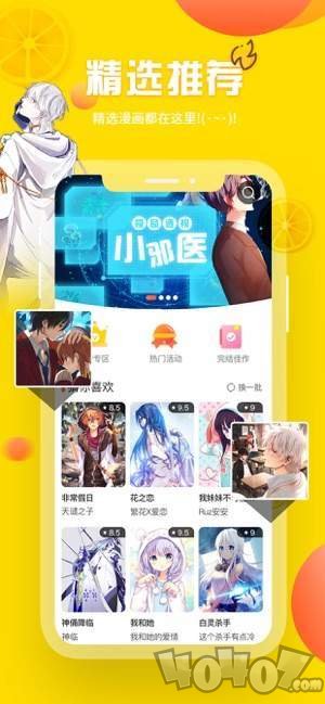 wiki漫