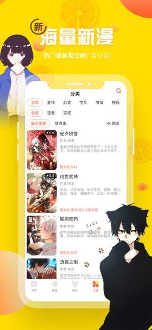 wiki漫截图