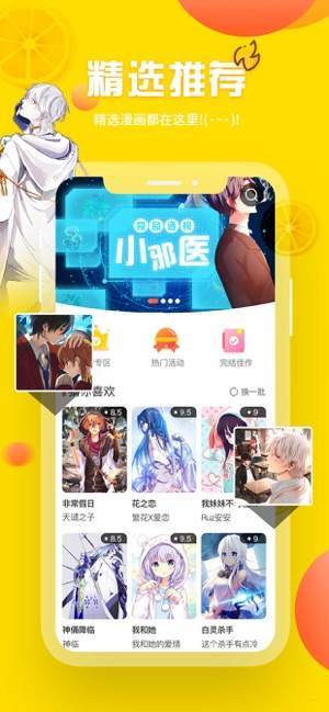 wiki漫截图