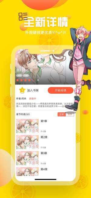 wiki漫截图