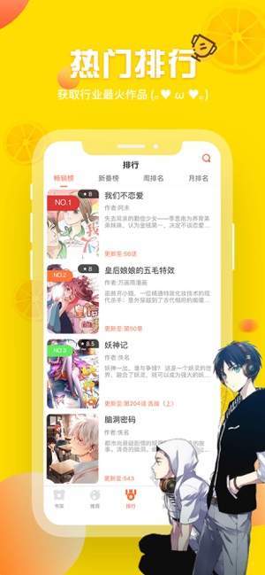 wiki漫截图