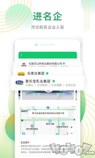诺招聘