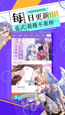 好萌动漫免费漫画