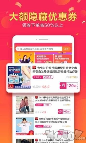 欧了优惠