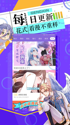 好萌动漫免费漫画截图